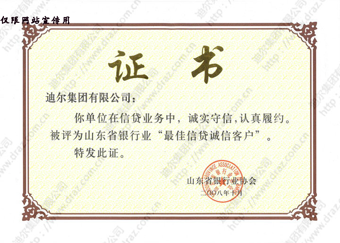 榮譽(yù)證書